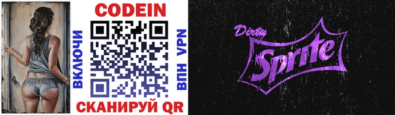Codein Purple Drank  магазин  наркотиков  МЕГА ССЫЛКА  Верхняя Тура 