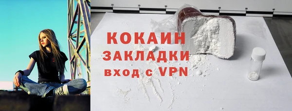 COCAINE Богородск